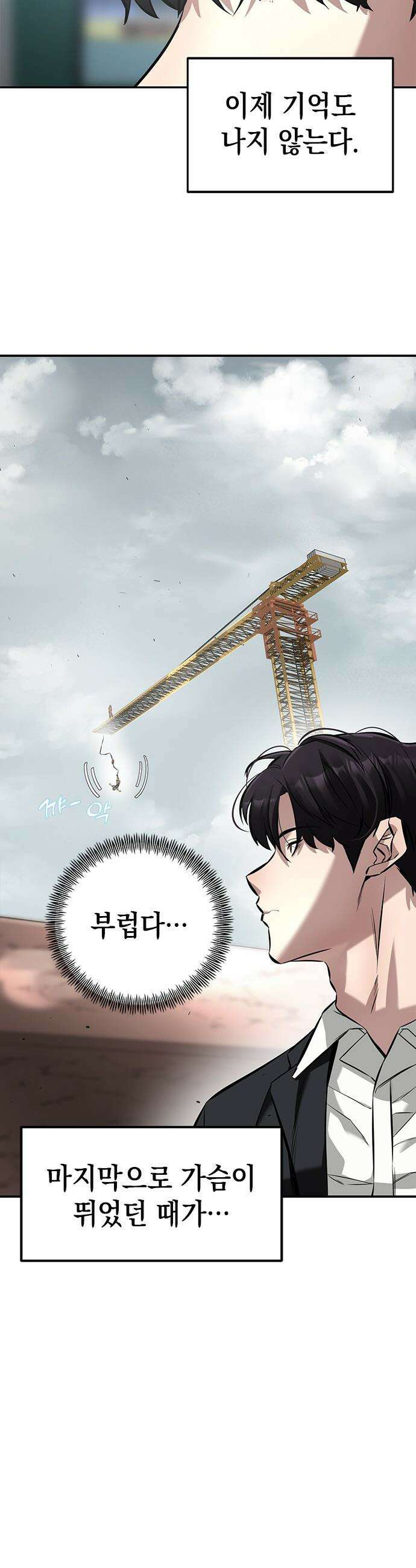 애드립의 신 - 1화 19