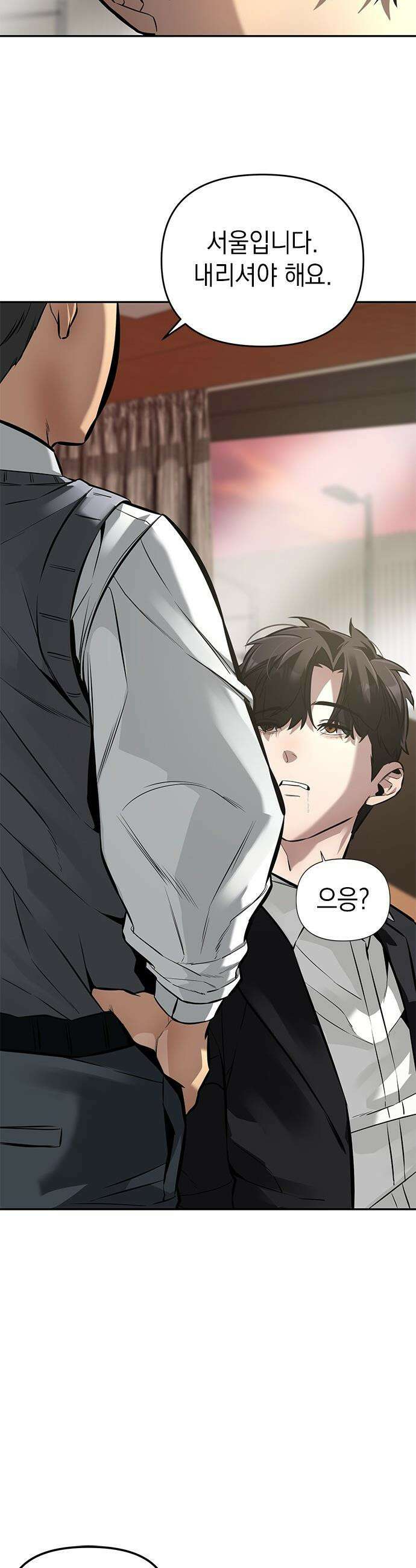 애드립의 신 - 1화 47