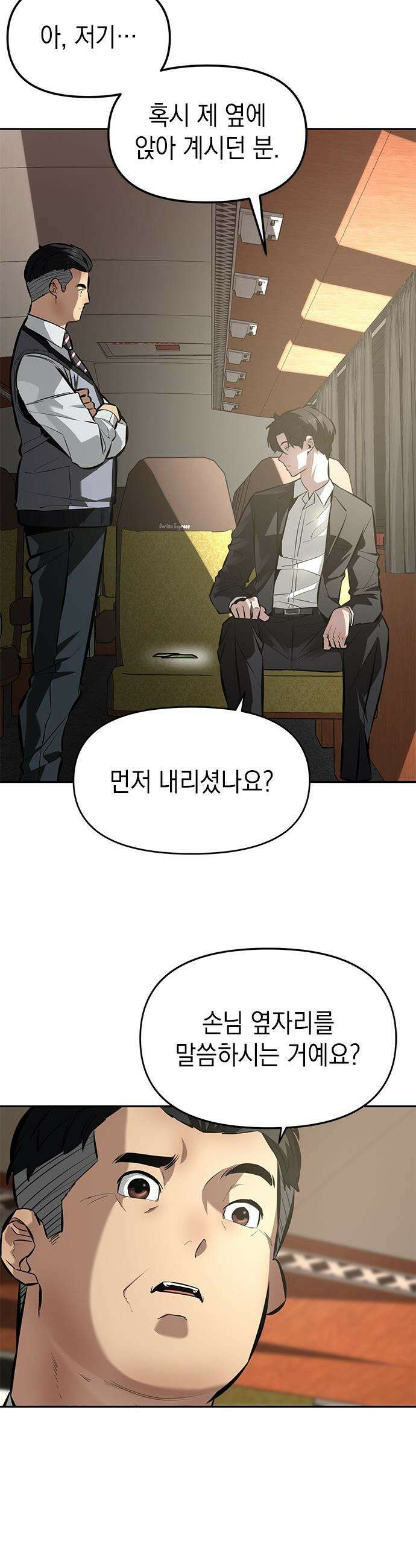 애드립의 신 - 1화 48