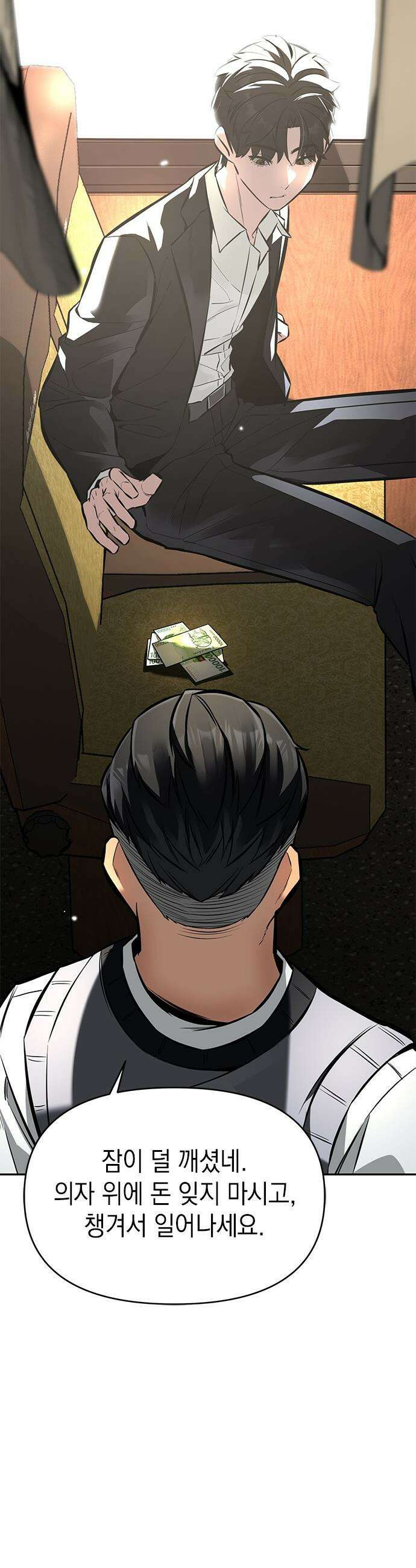 애드립의 신 - 1화 50