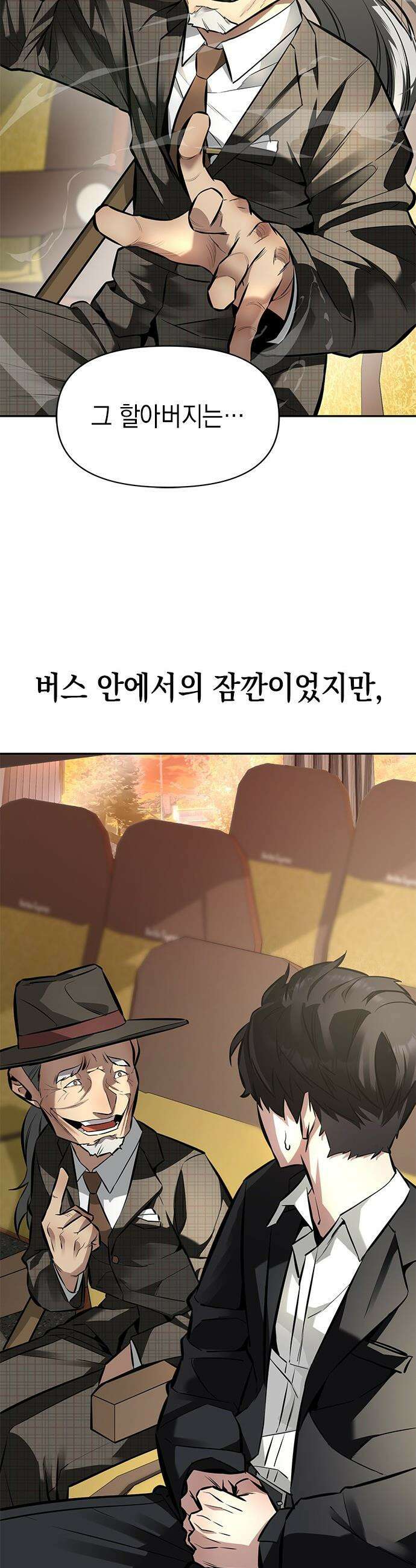애드립의 신 - 1화 53
