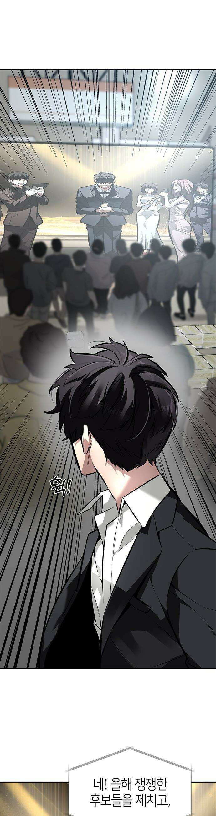 애드립의 신 - 1화 55
