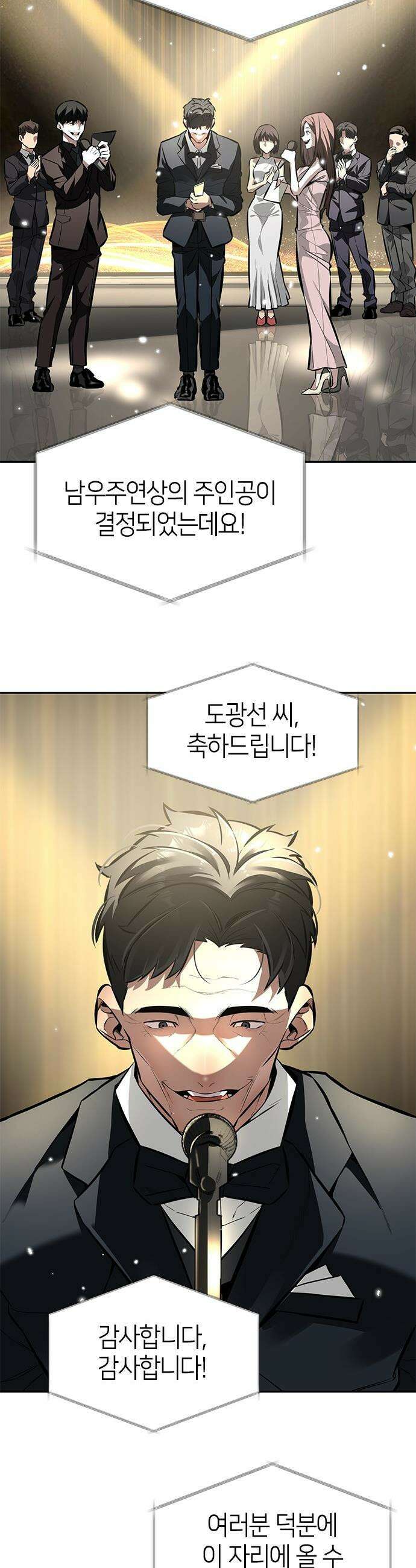 애드립의 신 - 1화 56