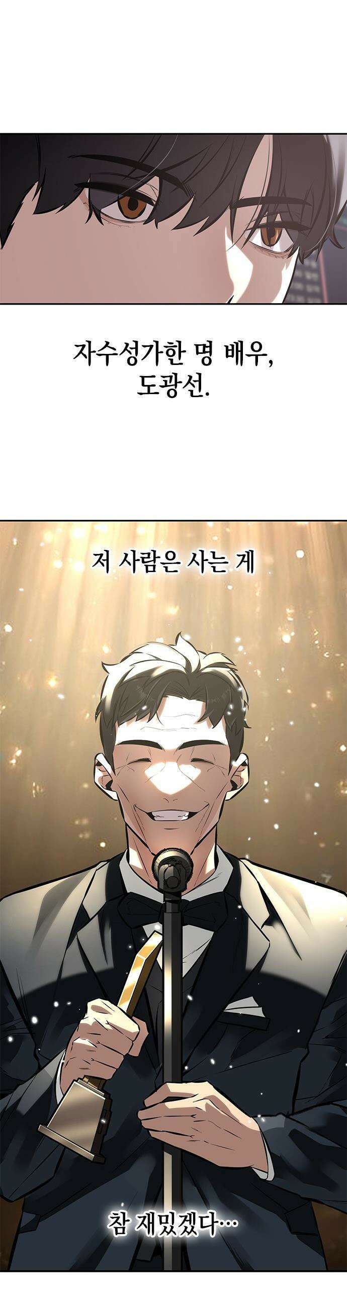 애드립의 신 - 1화 60