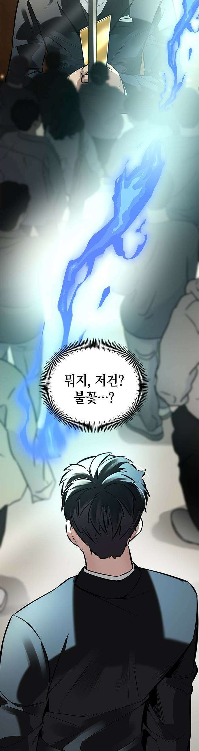 애드립의 신 - 1화 65