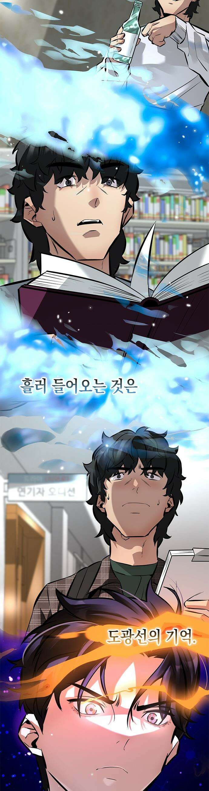 애드립의 신 - 1화 70