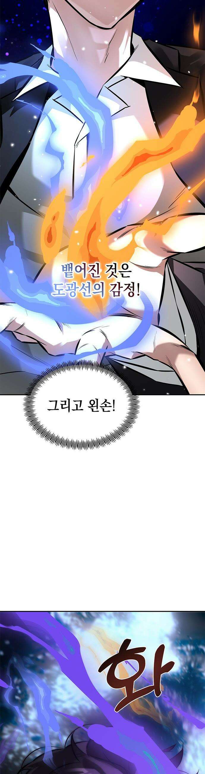 애드립의 신 - 1화 71