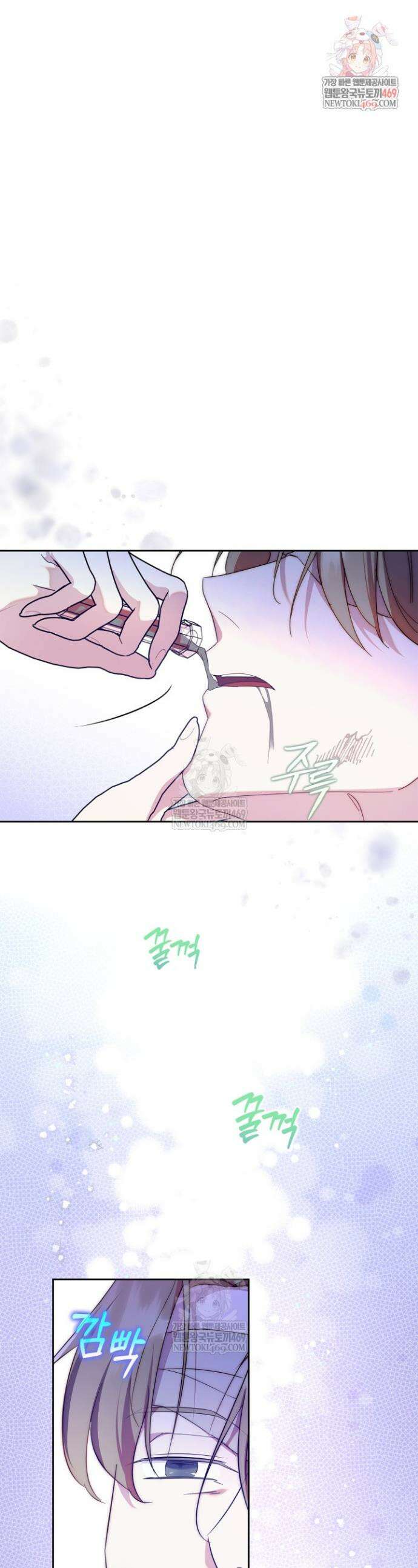 폭군의 간신이 되었다 94화 1