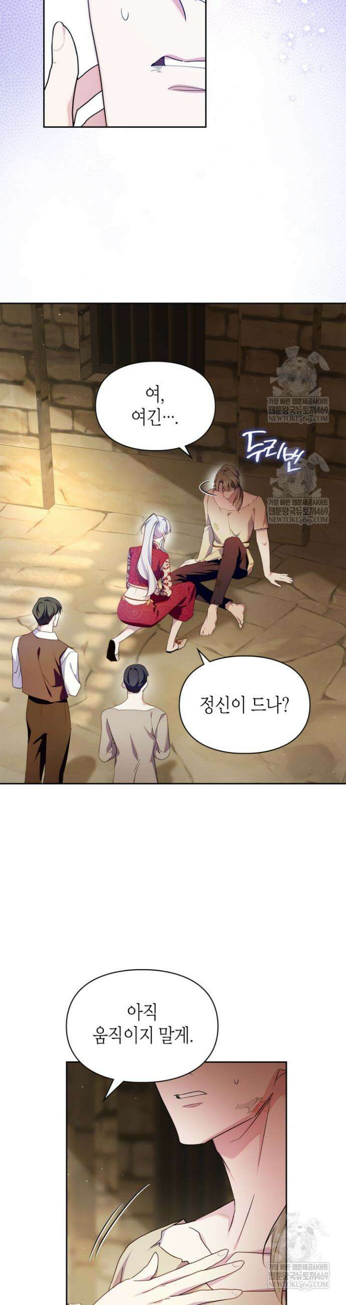 폭군의 간신이 되었다 94화 2