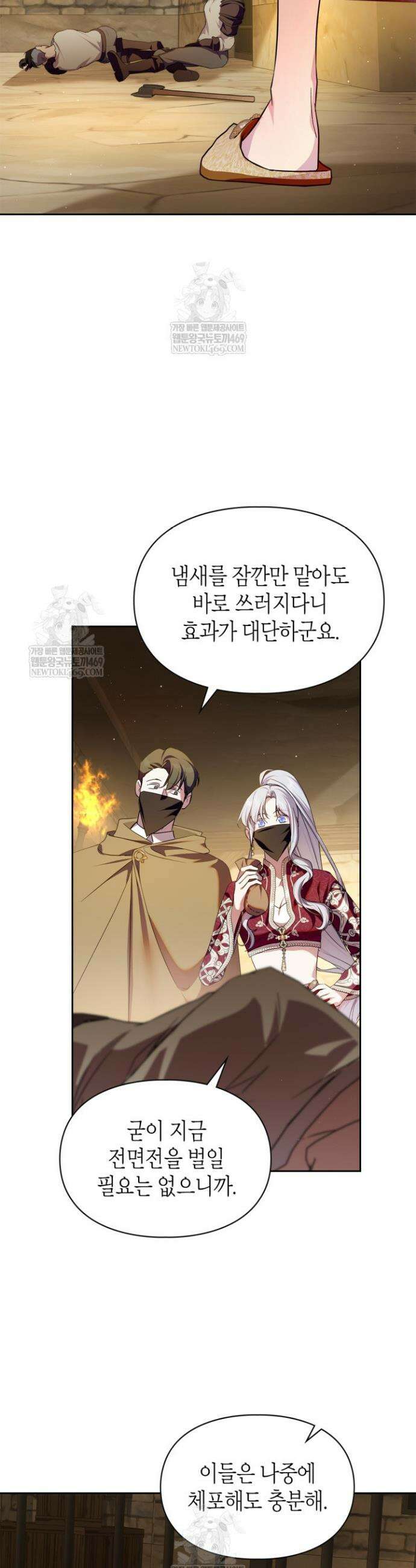 폭군의 간신이 되었다 94화 12
