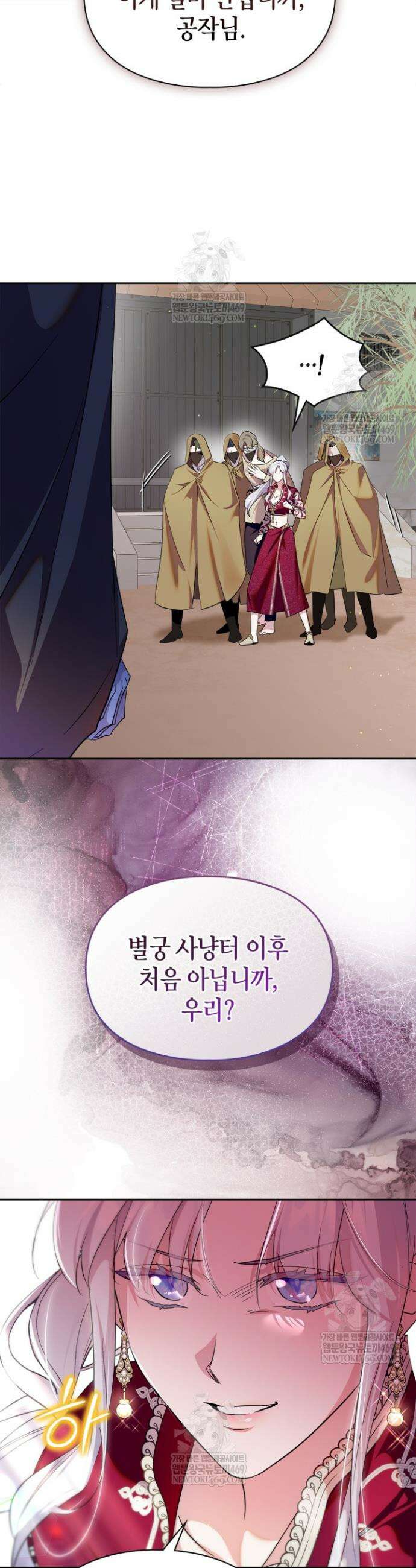 폭군의 간신이 되었다 94화 17