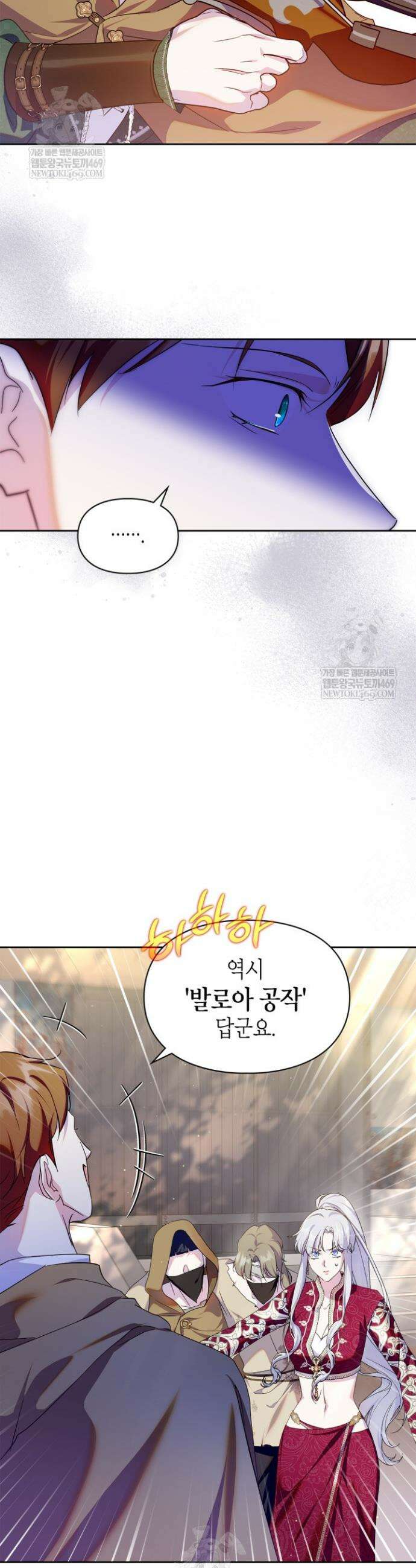 폭군의 간신이 되었다 94화 25