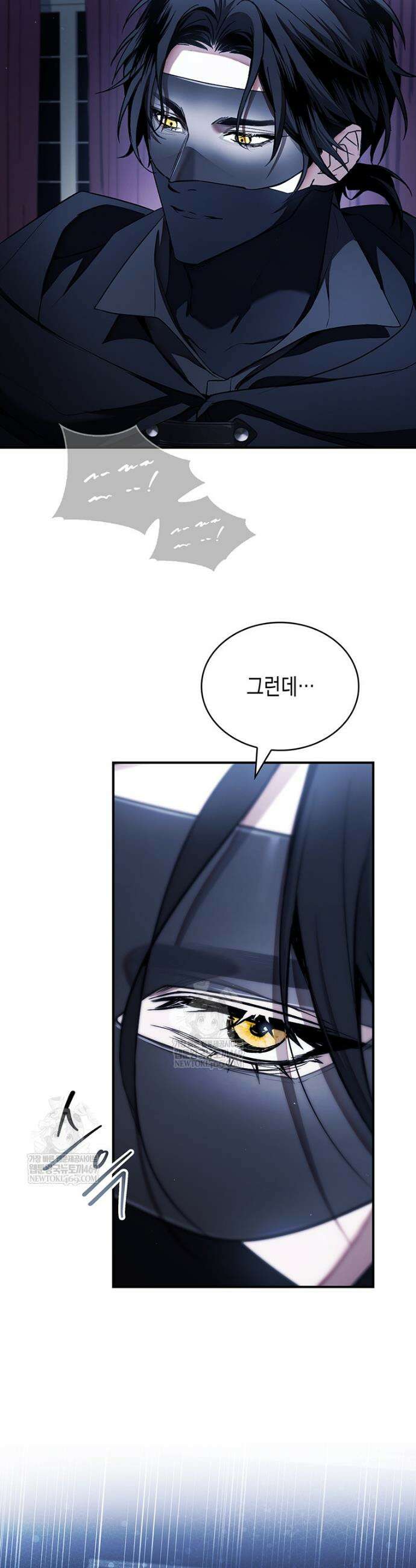 너에게 빼앗을 왕관 29화 3