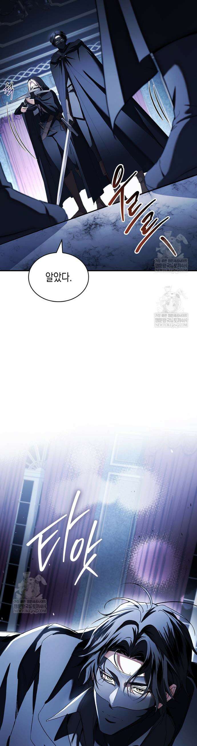 너에게 빼앗을 왕관 29화 6