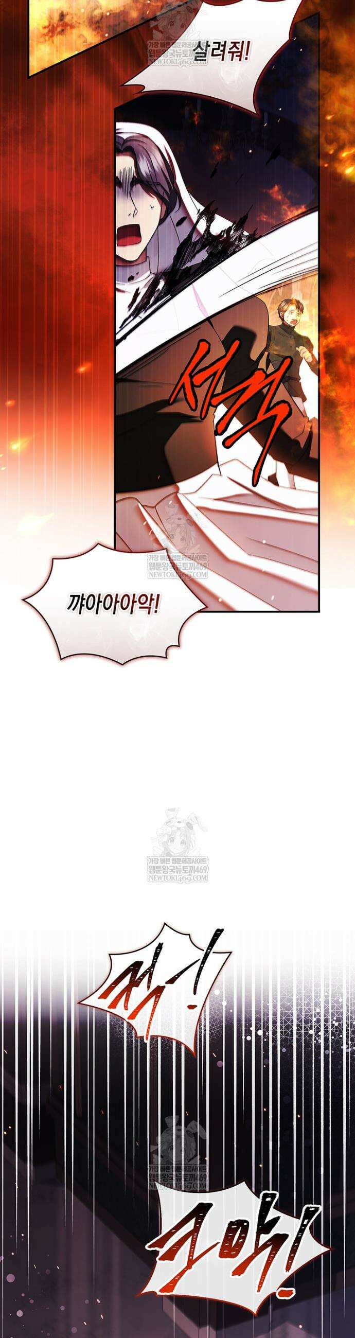 너에게 빼앗을 왕관 29화 9