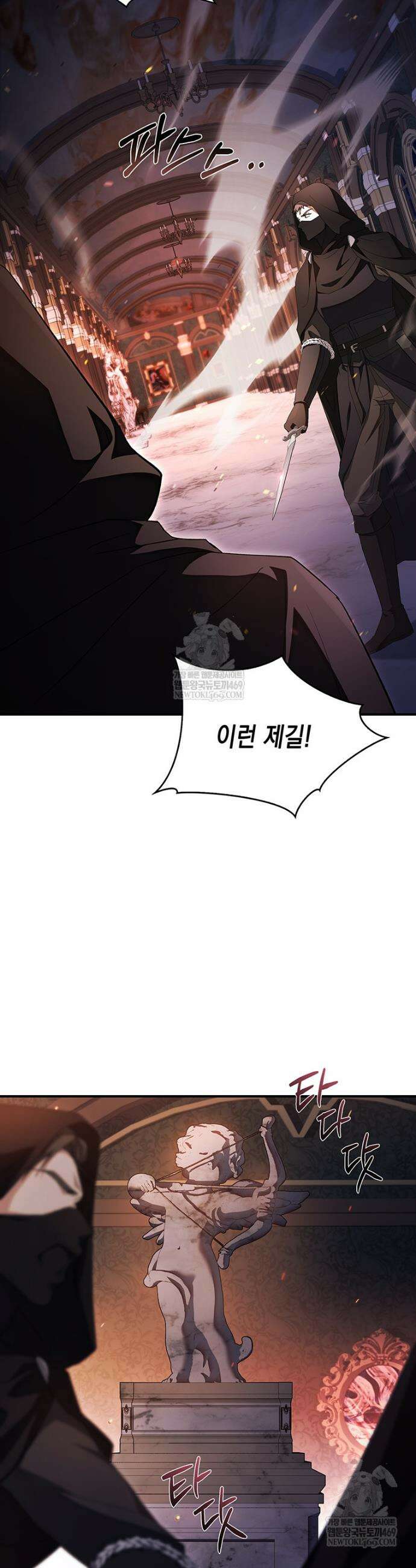 너에게 빼앗을 왕관 29화 28