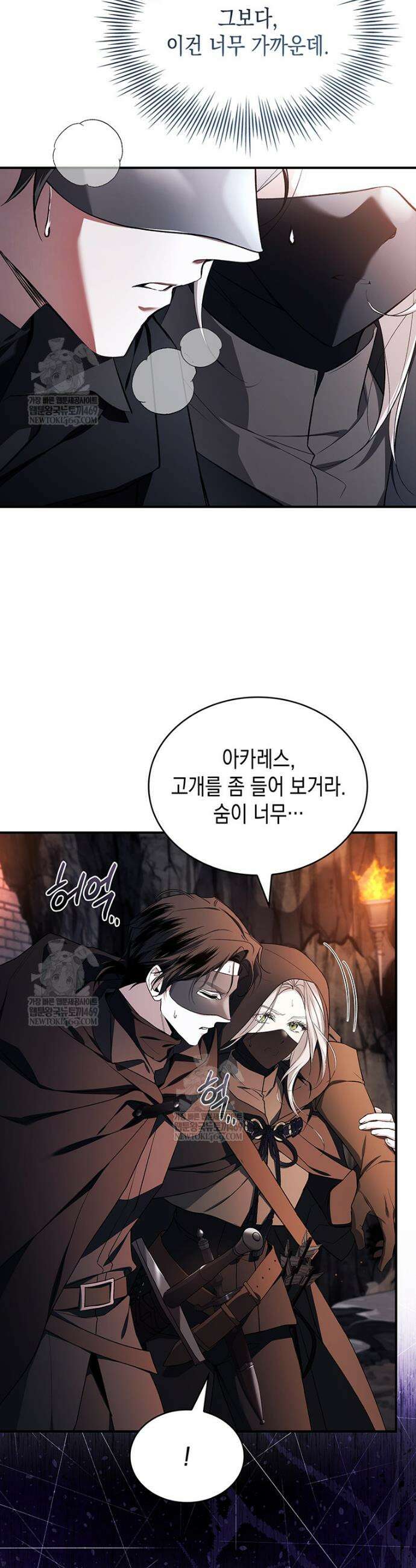 너에게 빼앗을 왕관 29화 36