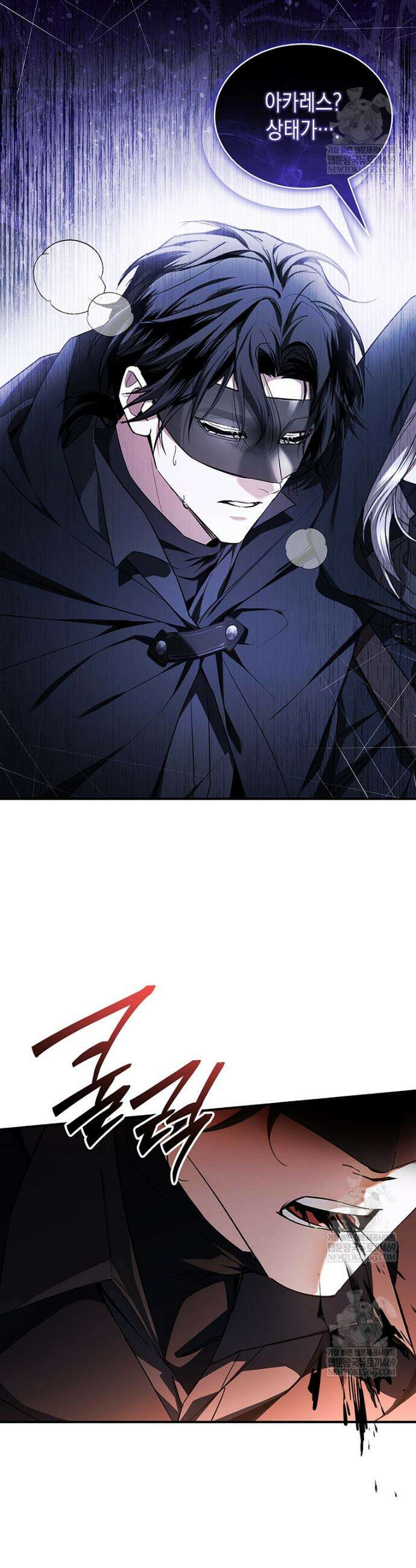 너에게 빼앗을 왕관 29화 37