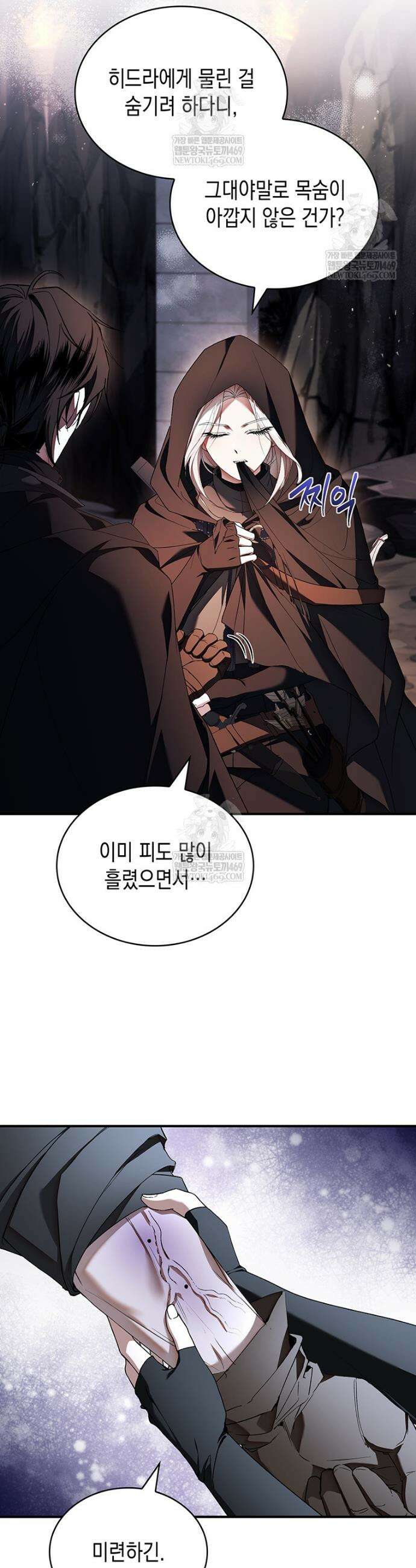 너에게 빼앗을 왕관 29화 40