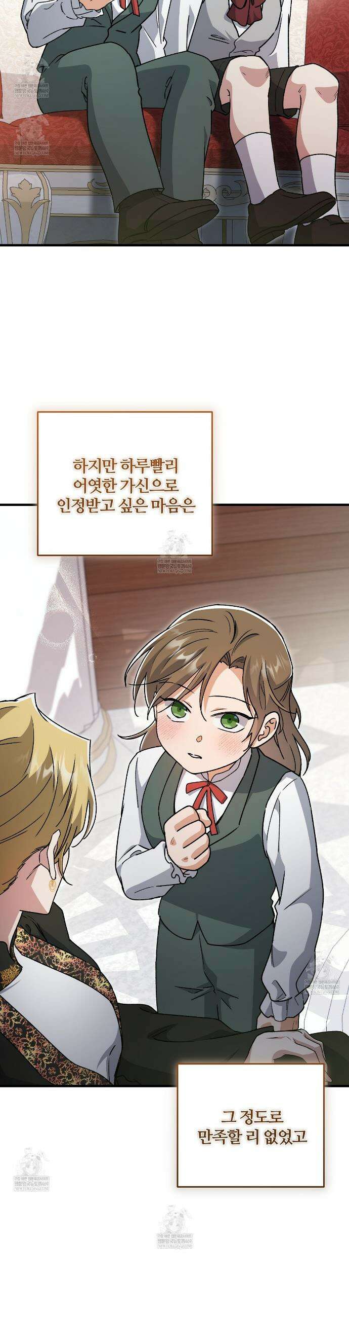 대리기사가 미혼이면 생기는 일 38화 3