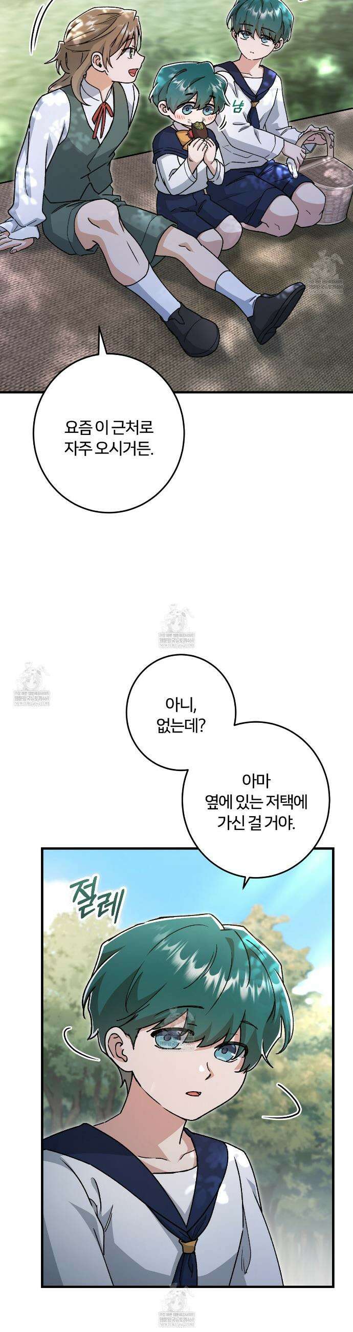 대리기사가 미혼이면 생기는 일 38화 7