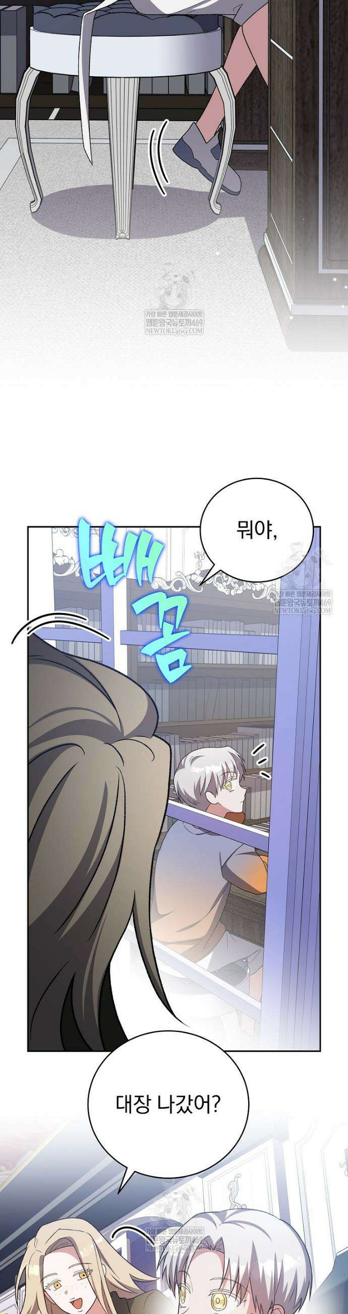 소설 속 엑스트라 149화 2