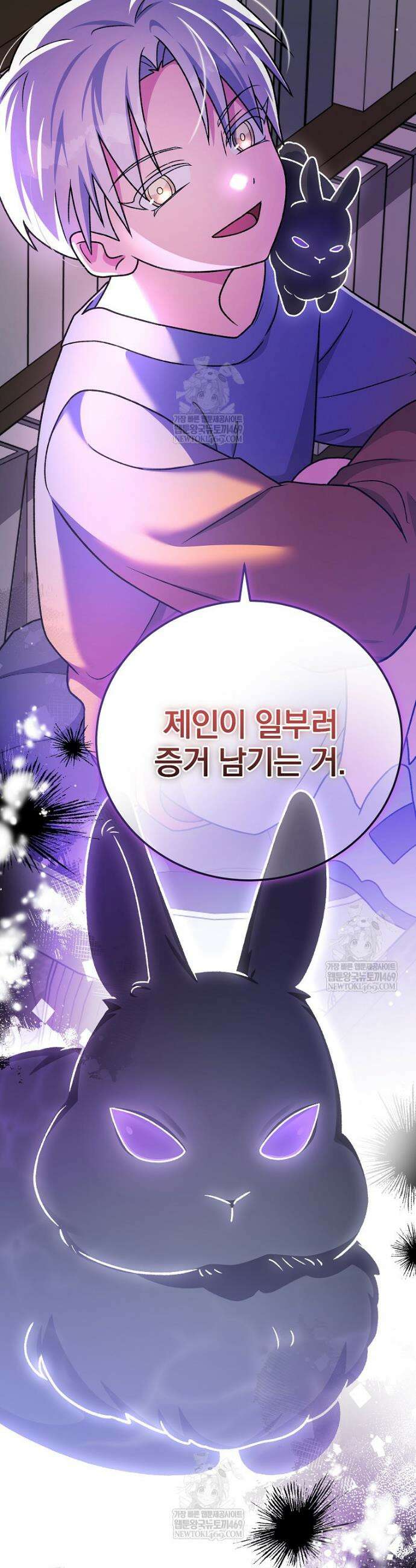 소설 속 엑스트라 149화 7