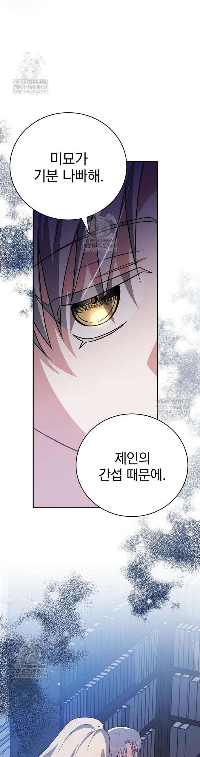 소설 속 엑스트라 149화 11