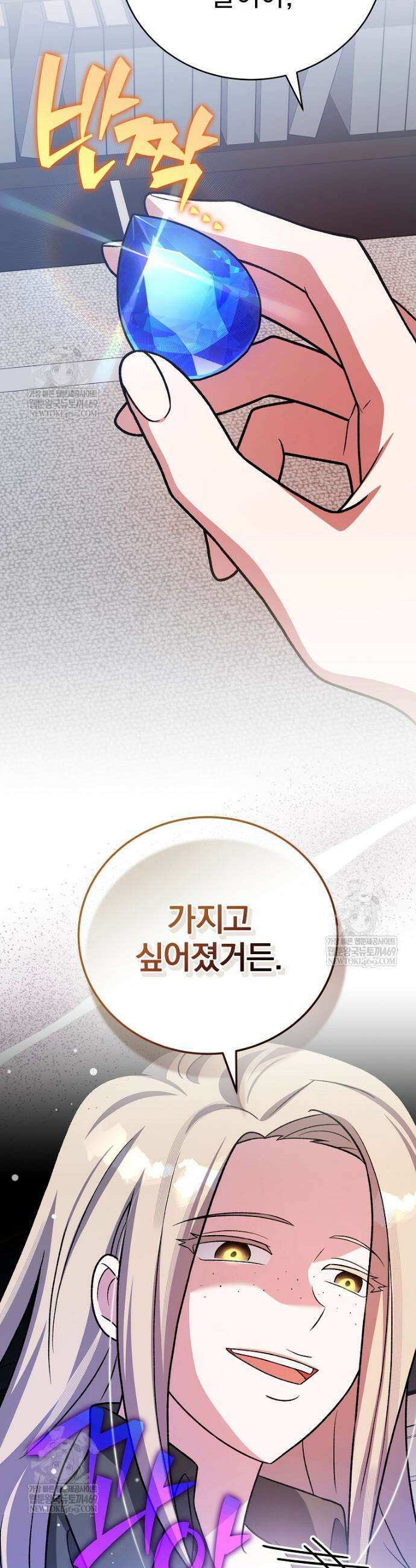 소설 속 엑스트라 149화 14