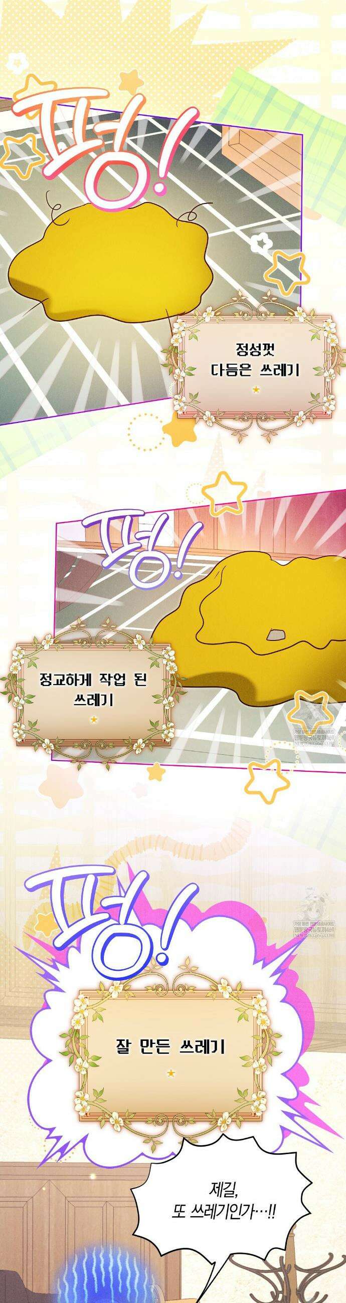 무인도에서 남주를 낚았습니다 42화 2