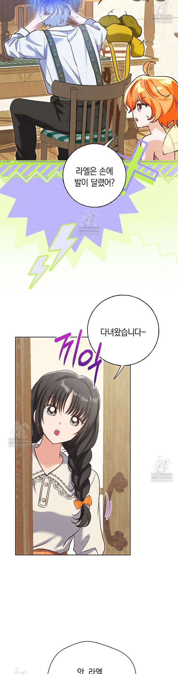 무인도에서 남주를 낚았습니다 42화 3