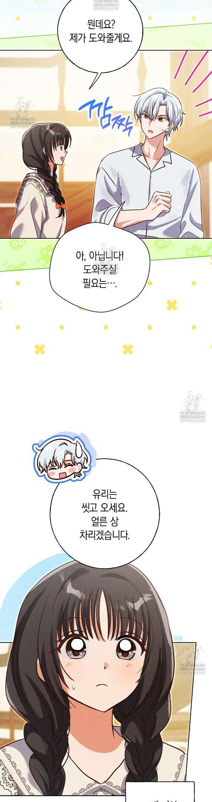 무인도에서 남주를 낚았습니다 42화 6