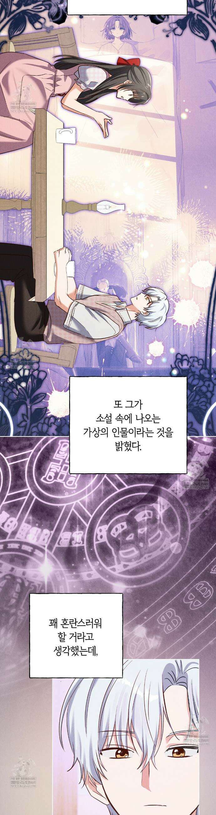 무인도에서 남주를 낚았습니다 42화 9