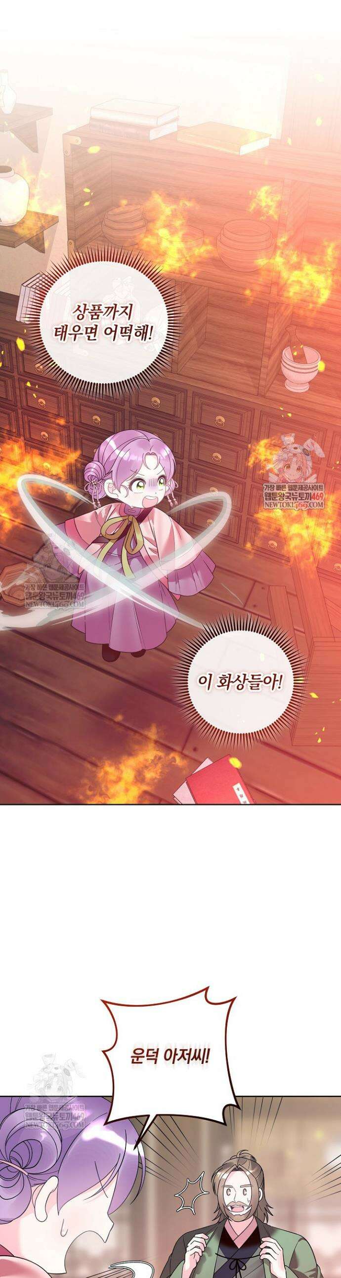 시한부 아기 의원이 천재인 걸 안 숨김 34화 1