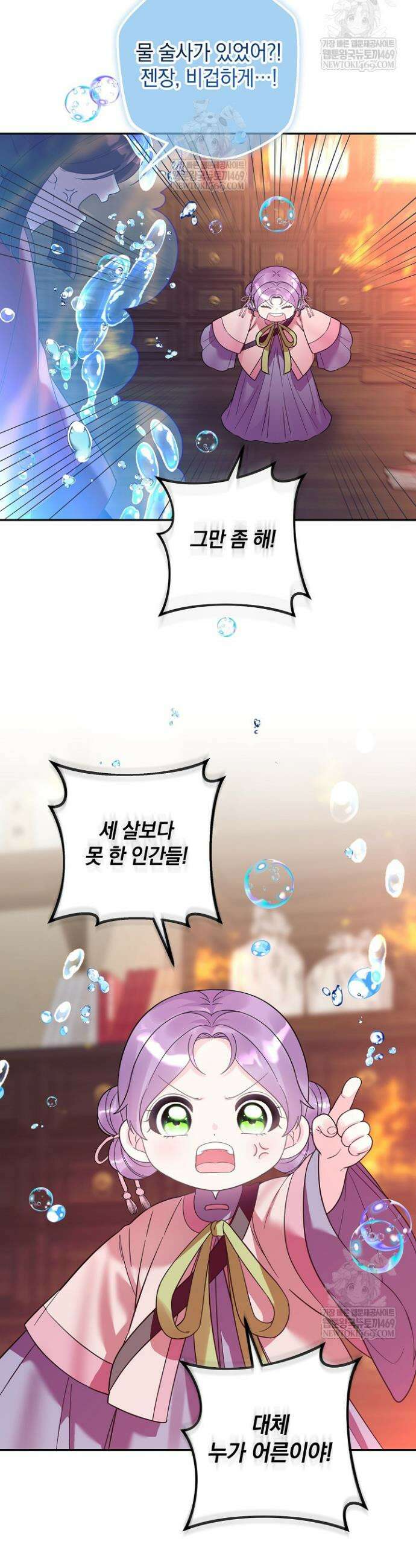 시한부 아기 의원이 천재인 걸 안 숨김 34화 5