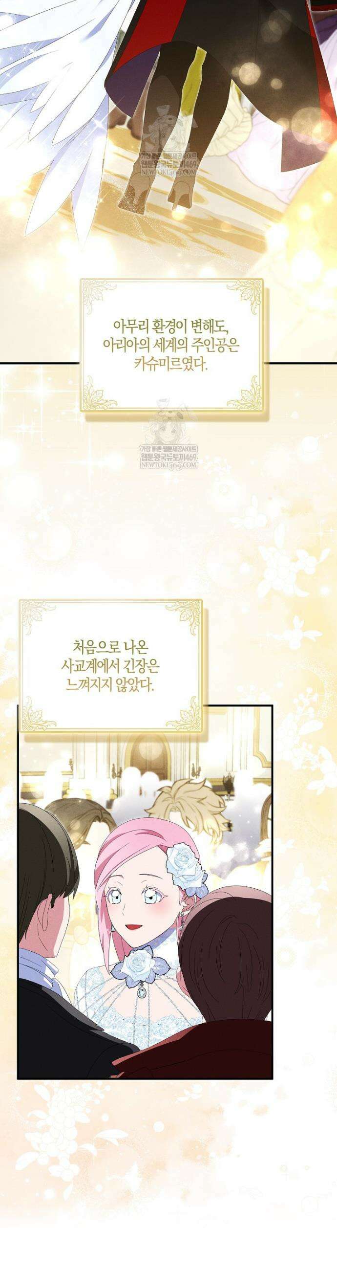 충직한 검이 되려 했는데 128화 8