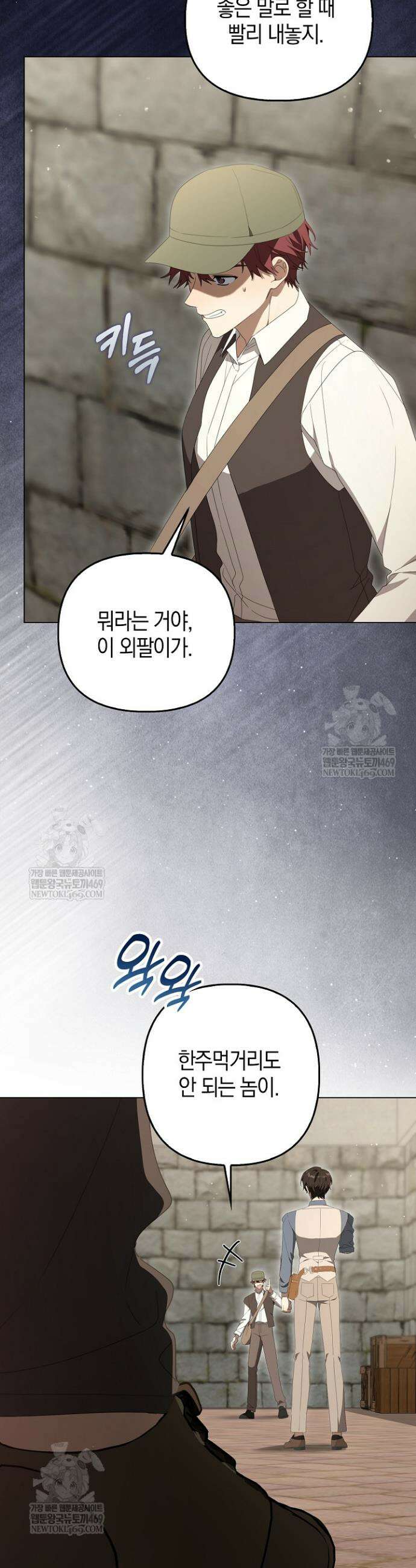 당신과 나의 답장 사이 24화 9