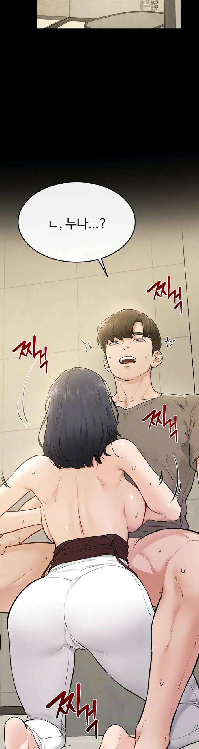 새 가족이 너무 잘해준다 110화 5