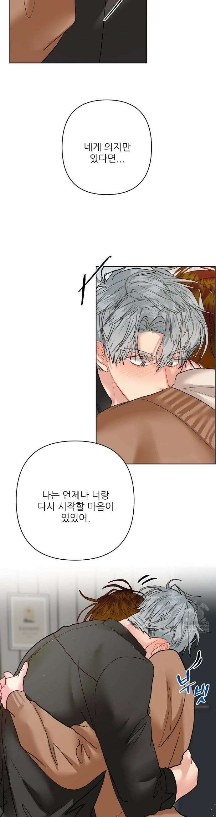 박하사탕 30화 4
