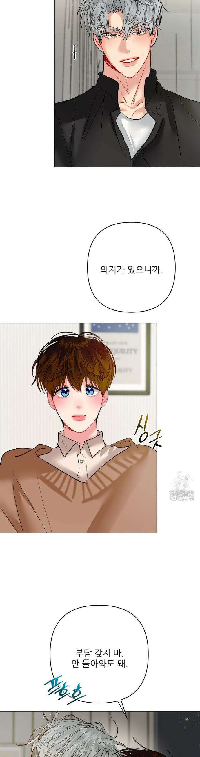 박하사탕 30화 6