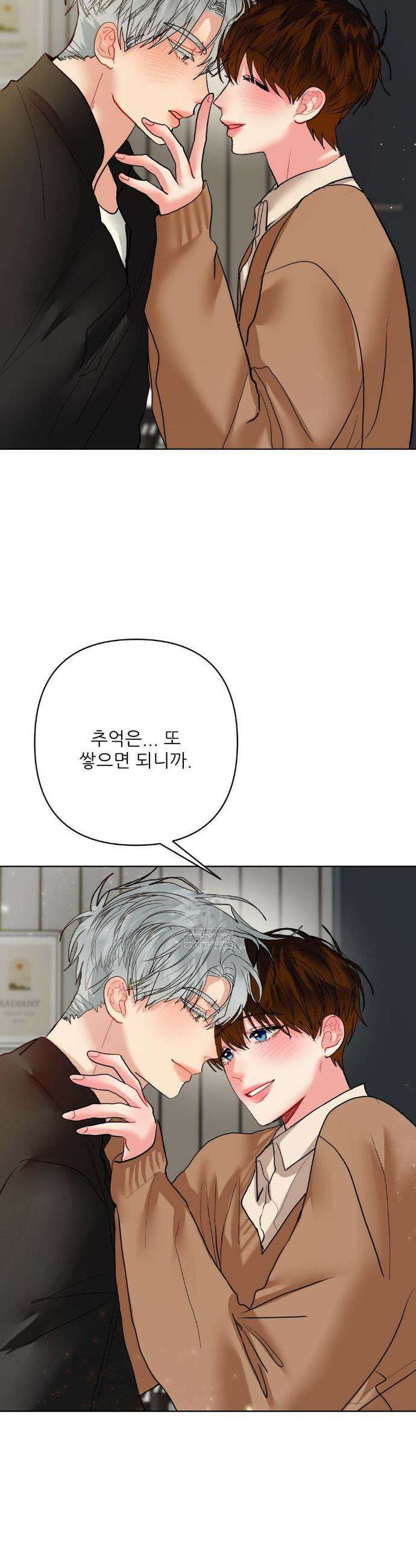 박하사탕 30화 7