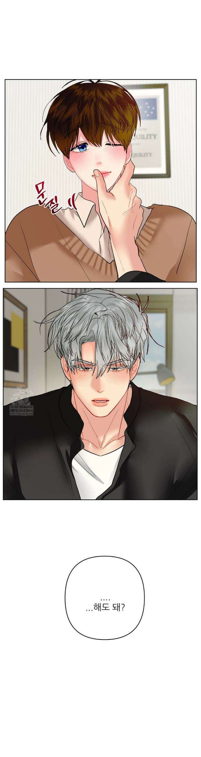 박하사탕 30화 8