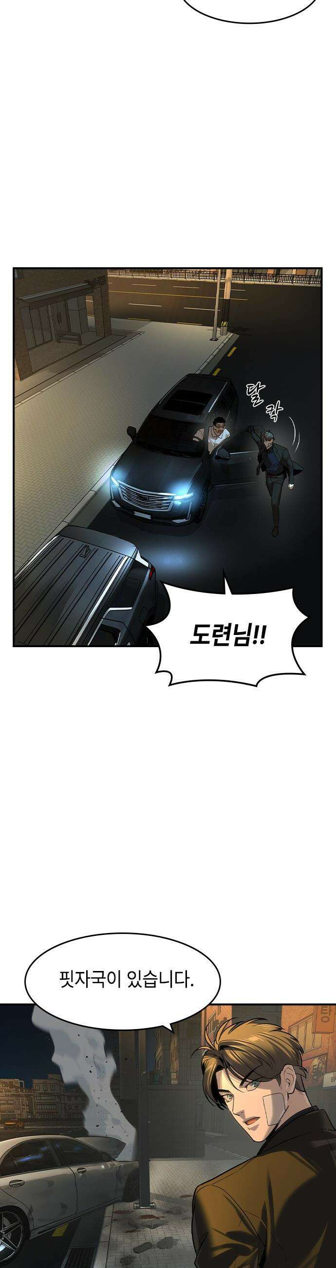 귀공자 - 76화 2