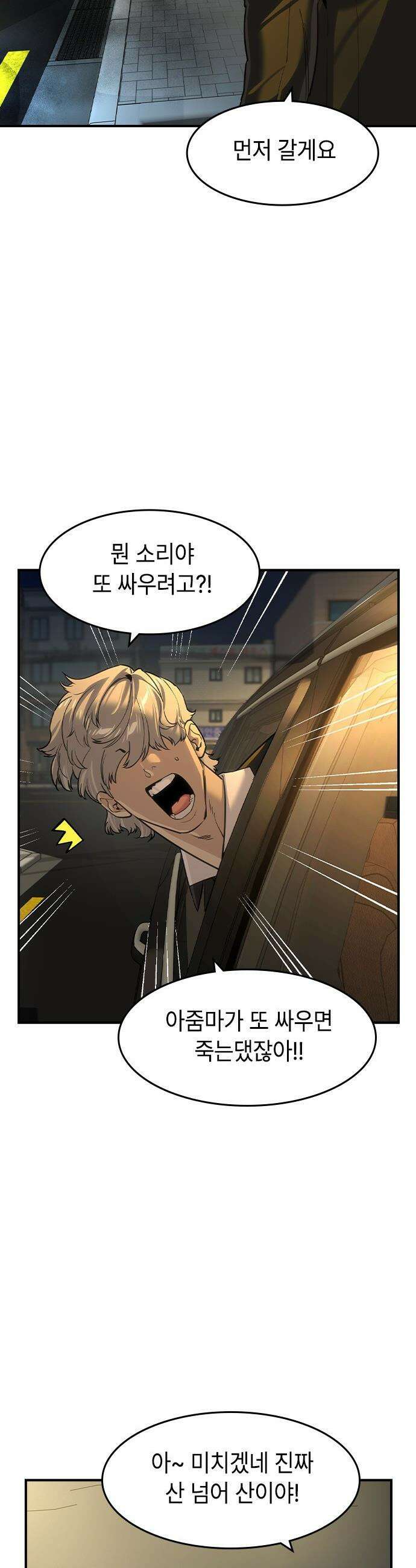 귀공자 - 76화 3