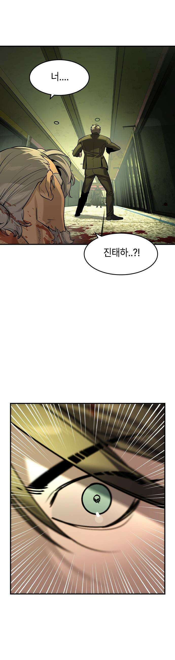 귀공자 - 76화 8