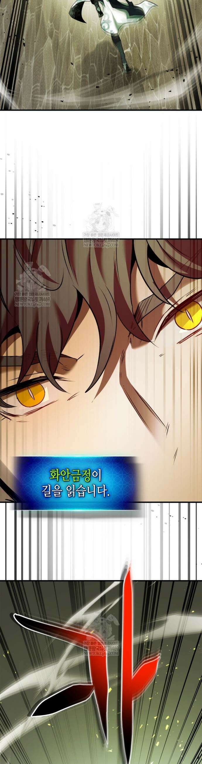 신과 함께 레벨업 162화 2