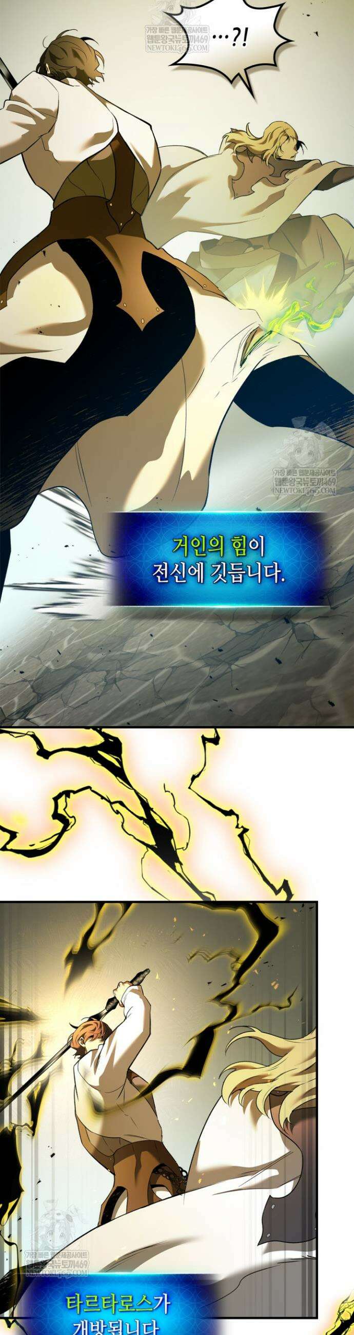 신과 함께 레벨업 162화 11