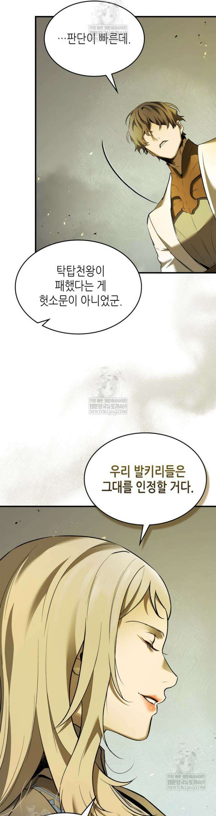 신과 함께 레벨업 162화 19