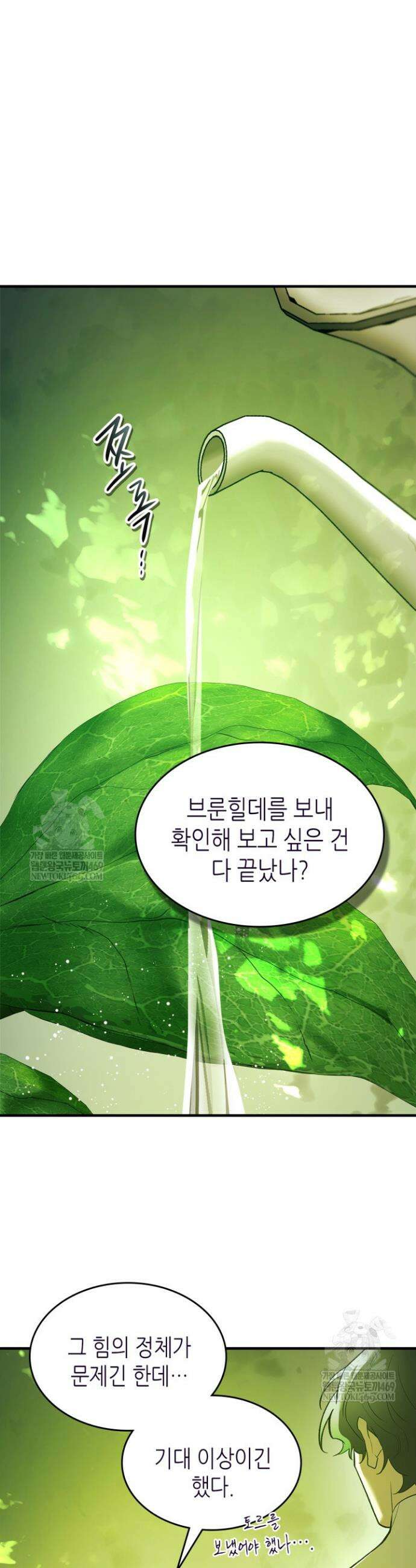 신과 함께 레벨업 162화 22