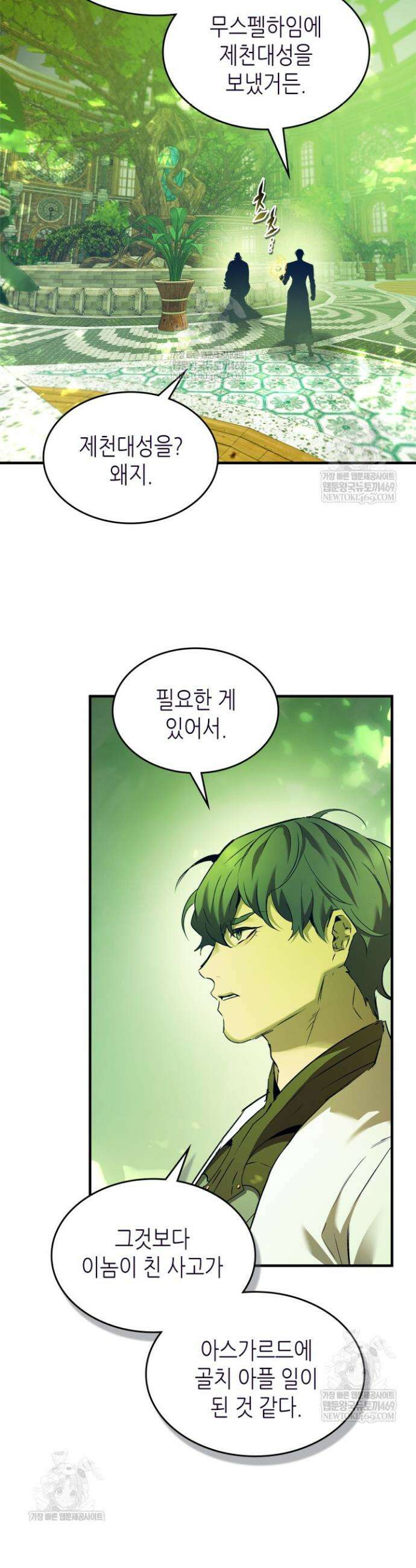 신과 함께 레벨업 162화 25